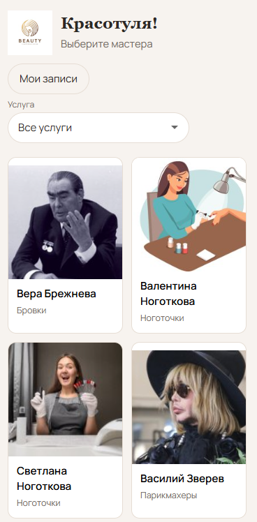 Публичная витрина: выбор мастера