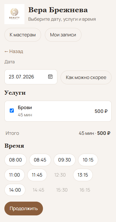 Выбор даты, услуг и свободного слота