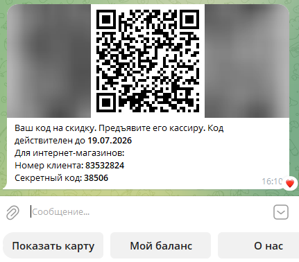 Telegram-бот магазина: QR-код скидки и баланс клиента
