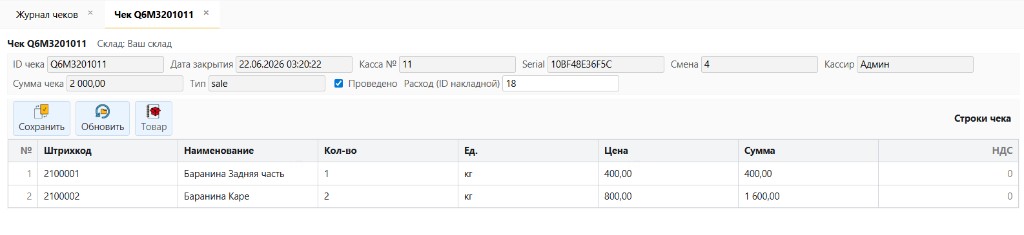 Карточка чека: шапка и строки товаров